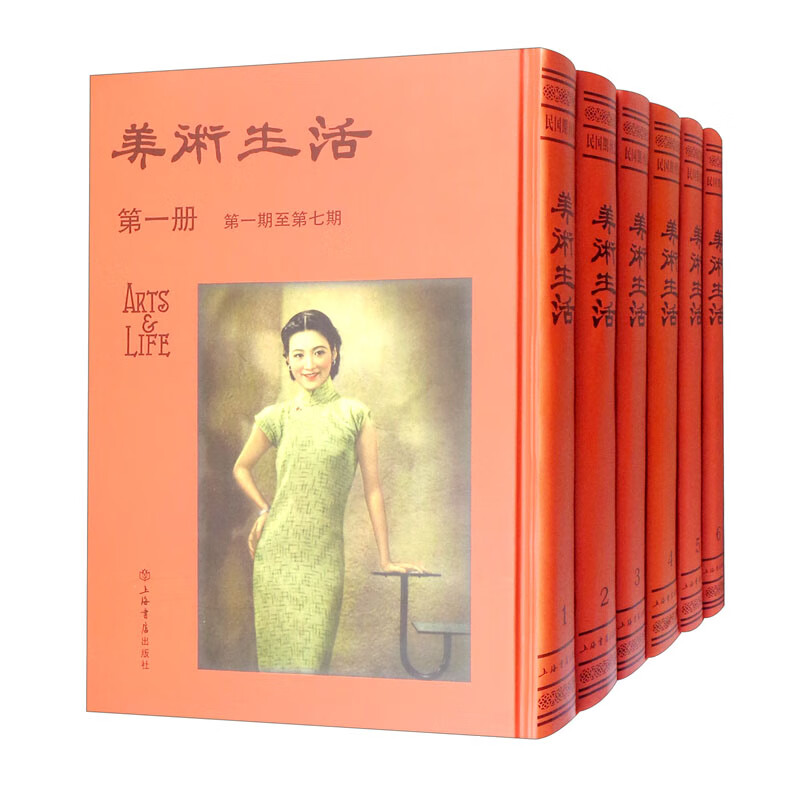 美术生活（全6册）