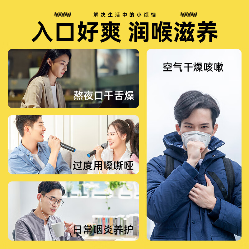 慢严舒柠润喉糖草本润喉咽喉教师润嗓子草本配方清凉清润糖果零食含片 4口味混合装108g*2瓶