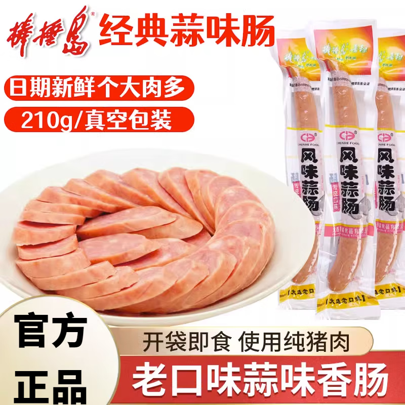 棒棰岛春和大连棒棰岛春和蒜肠210g蒜味香肠真空即食猪肉熟食火腿肠炒菜 【品尝装】210g