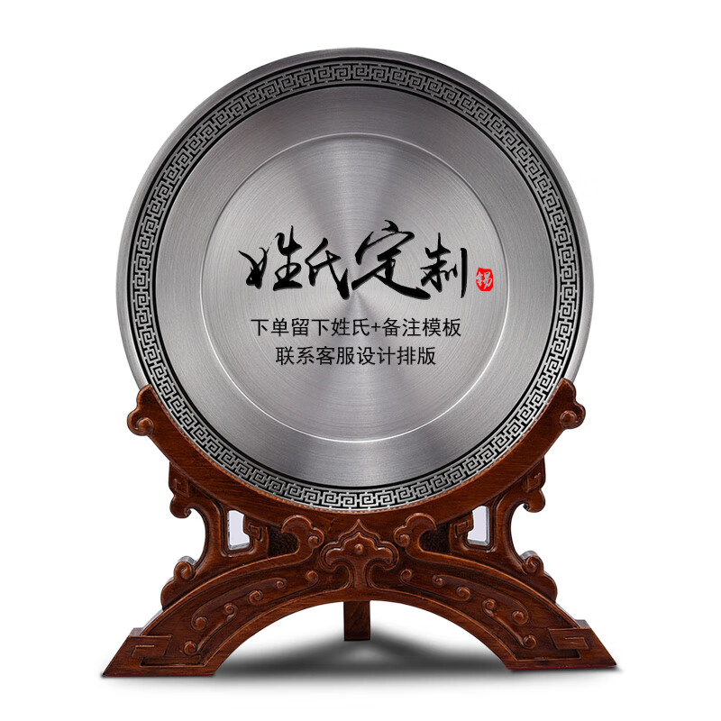 百家姓氏图腾锡制金属圆盘定制摆件家居装饰品客厅创意工艺品 姓氏