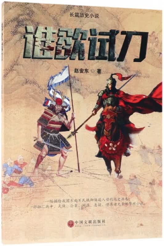 谁欲试刀