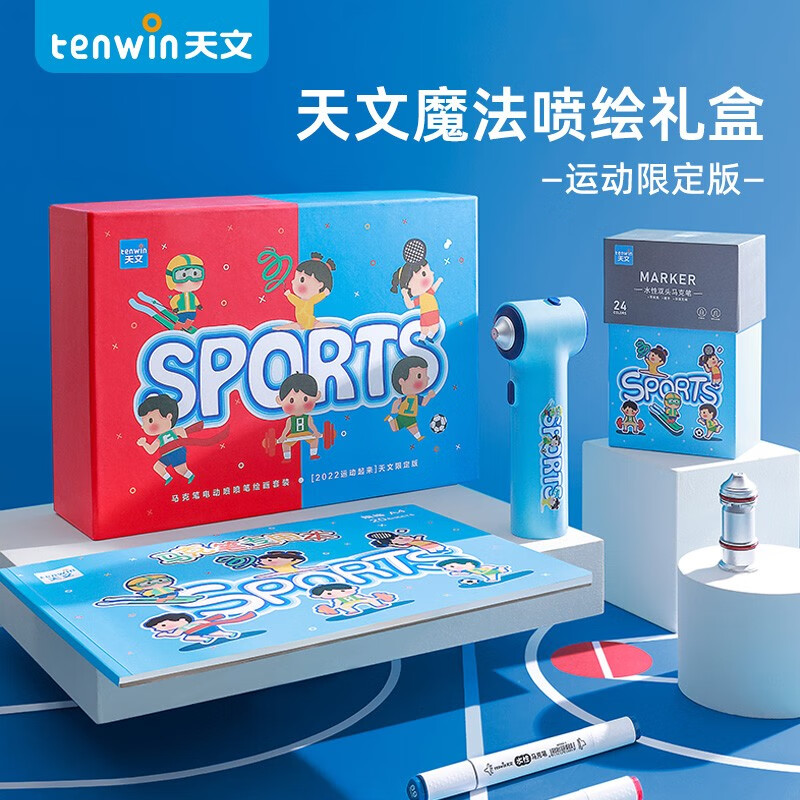 泰瑞格可水洗魔法噴噴筆幼兒園涂鴉畫噴繪筆24色兒童電動(dòng)彩筆美術(shù)繪畫 魔法噴繪禮盒50張繪畫紙