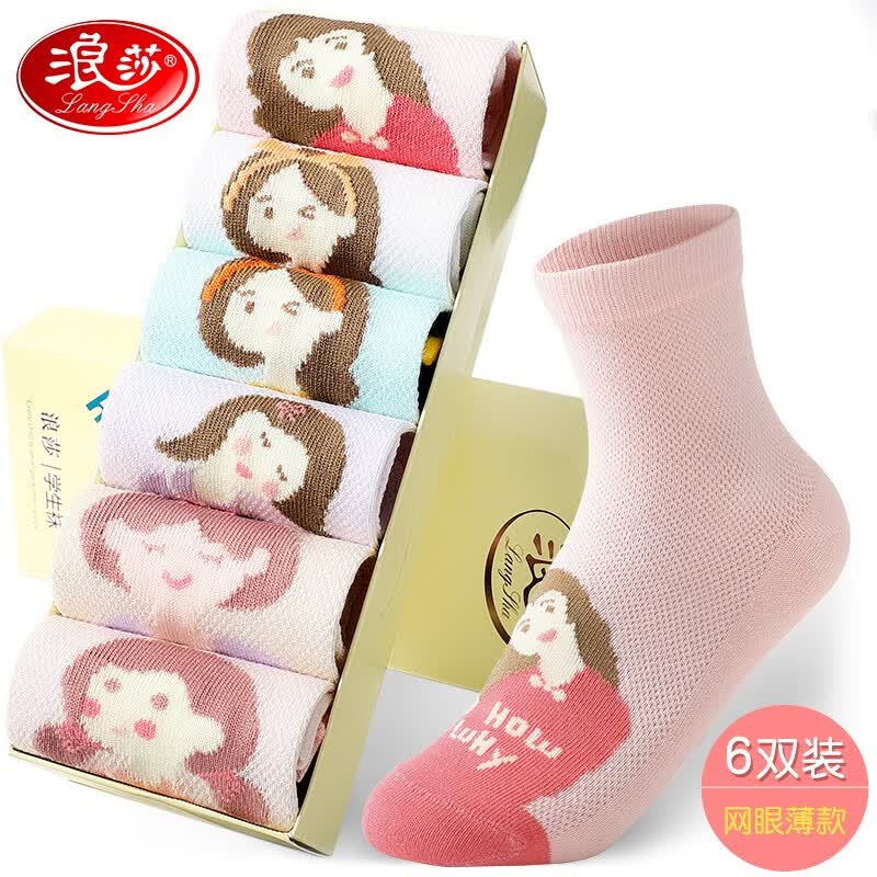 浪莎儿童袜子女童春夏季薄款网眼弹力舒适中筒棉袜中大童短袜 童话公主（6双） 脚长16-18cm 3-5岁 21-26码怎么看?