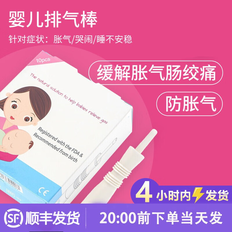 转转熊新生儿胀气通气棒婴儿排气棒缓解肠胀气神器宝宝肠绞痛排气管