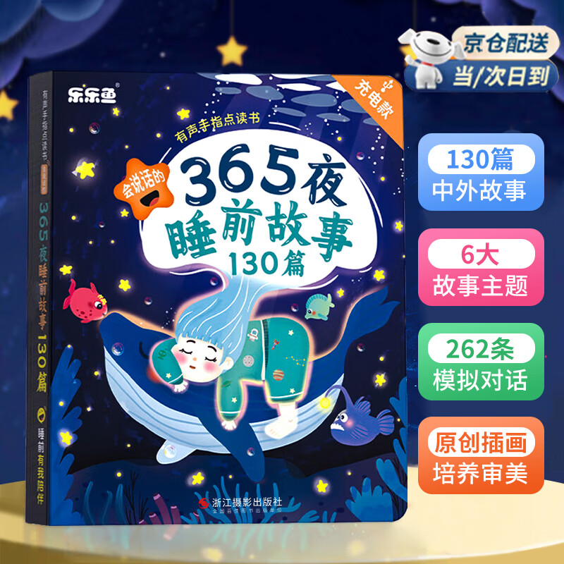 卡尔贝比早教会说话的儿童故事大全点读睡前有声书玩具男孩女孩生日