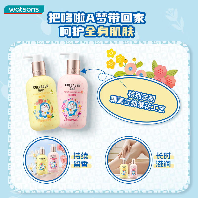 屈臣氏屈臣氏弹润/浓润香氛 身体乳/护手霜(哆啦A梦) 300g 1瓶 身体乳-玫瑰花海