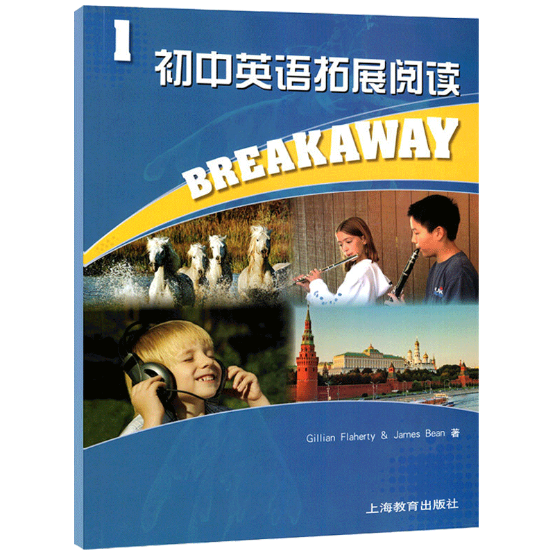 中学生英语阅读新视野1234册全套4本第四版附音频中学英语初中一二年级初中阅读理解训练教材学习辅导书答案 初中英语拓展阅读1 初中通用