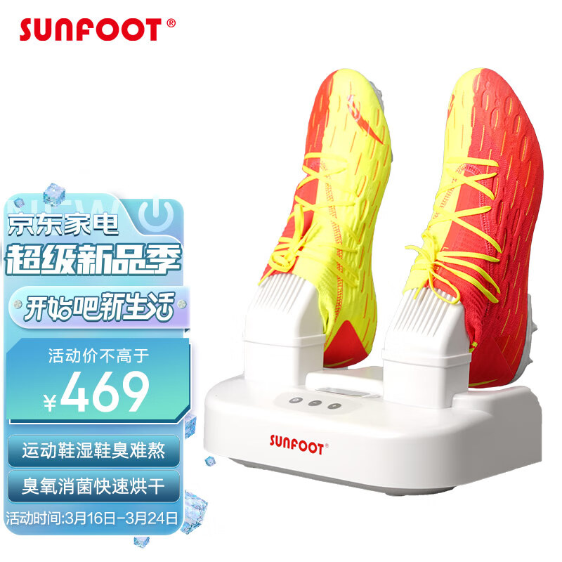 网友曝光上足（sunfoot）SF-100烘鞋机是真的很优质吗，用户使用后怎么说