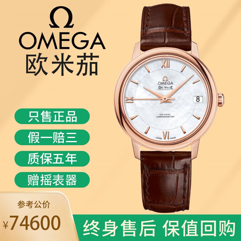 【二手95新】欧米茄女表碟飞系列18k玫瑰金日期自动机械女士手表二手