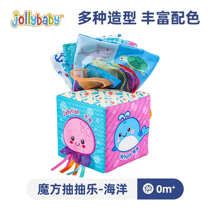 jollybaby抽纸玩具抽抽乐婴儿宝宝仿真撕不烂的纸巾盒6