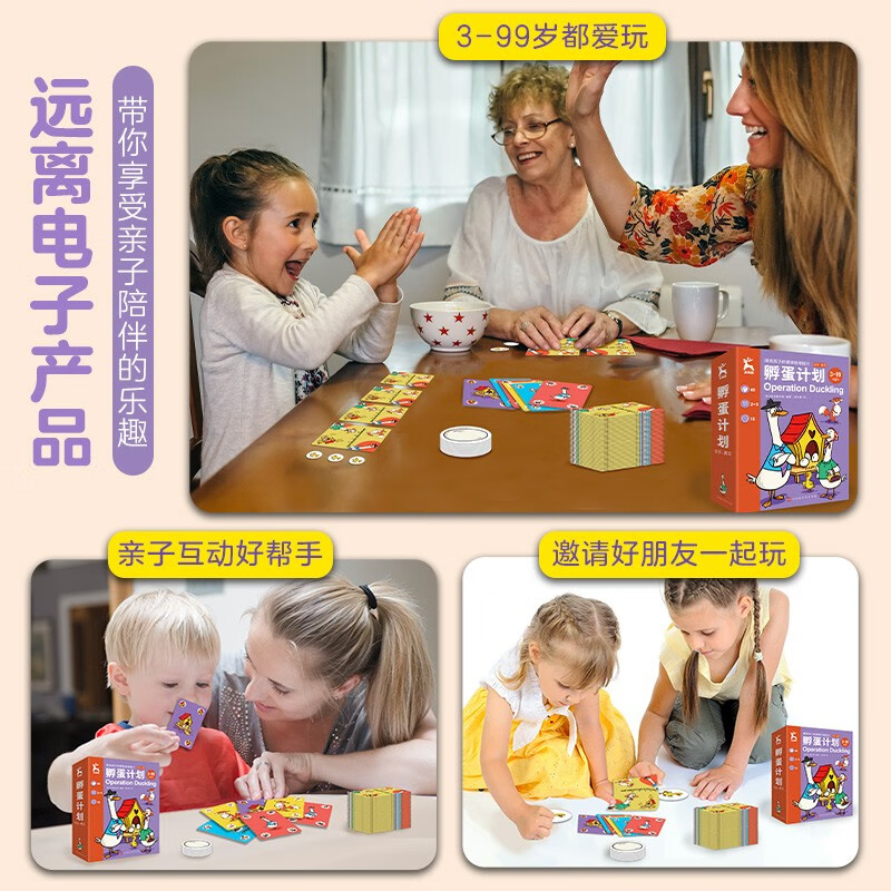 【桌游】金角鹿:孵蛋计划 逻辑推理应变能力图书卡 早教启智专注力训练书 儿童亲子记忆训练数学全脑开发益智找不同游戏出游书单