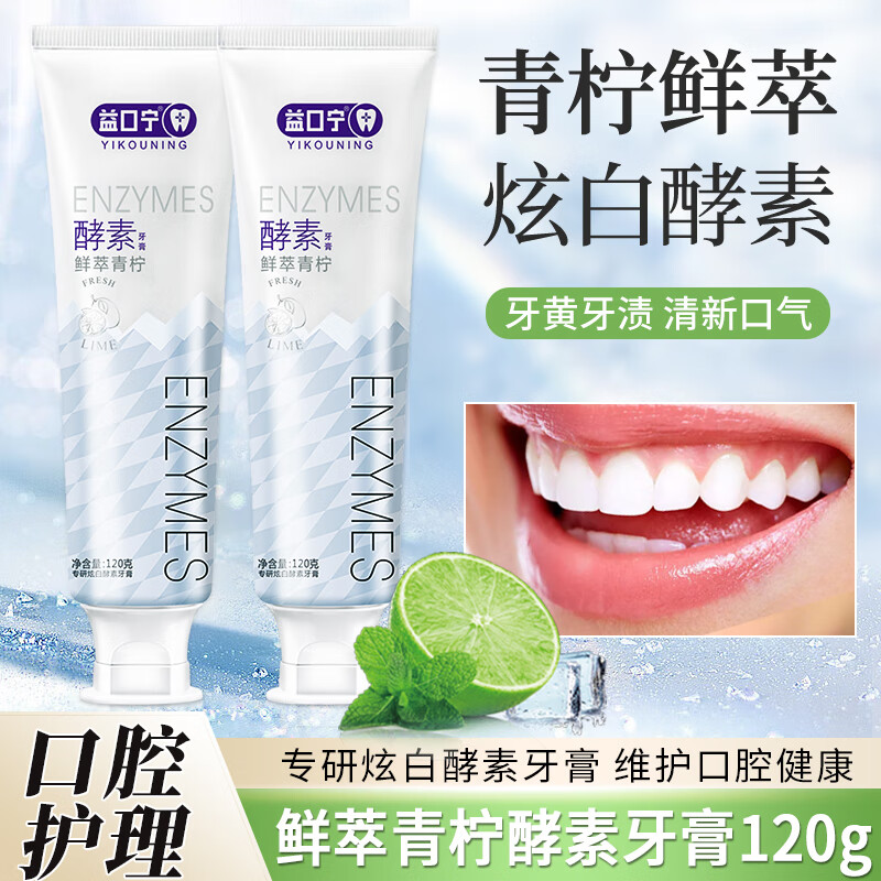 京东牙膏史低查询|牙膏价格比较