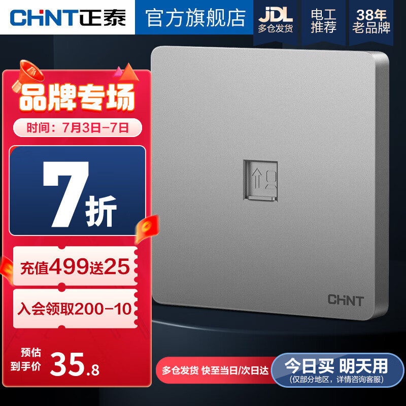 正泰（CHNT）开关面板墙面开关插座空调大功率开关面板USB插孔 6C幻银灰 电脑