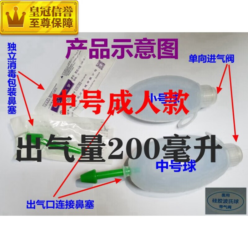 京健康家用咽鼓管波氏吹张球扩士儿童中耳鼓膜内陷堵塞咽鼓管 大号