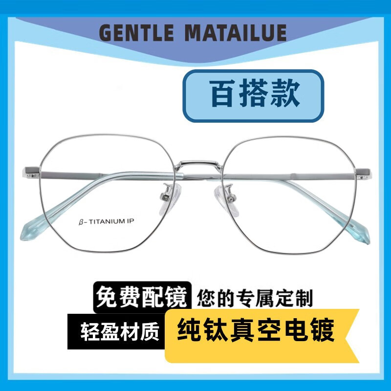 看京东光学眼镜镜片镜架历史价格走势|光学眼镜镜片镜架价格历史