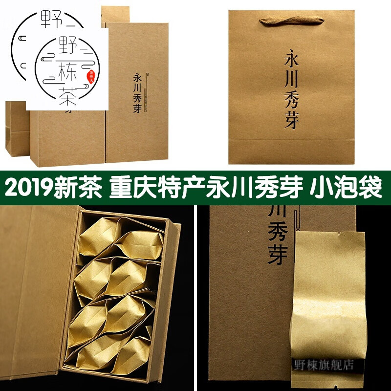 野棟永川绿茶秀芽特产茶叶小包装绿茶2024新茶四川礼盒装伴手 一套