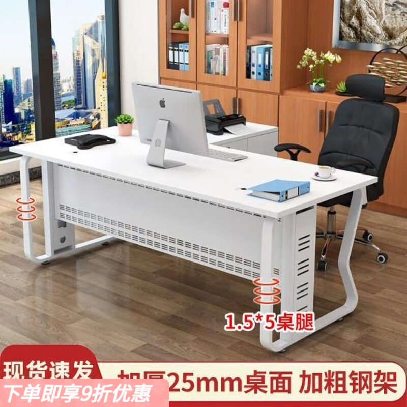 弘星隆办公家具老板办公桌单人总裁桌简约现代大班台经理桌主管桌椅组合 白色桌面+白色架子 80*60 单桌