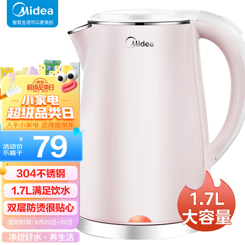 美的（Midea）电水壶热水壶电热水壶304不锈钢1.7L容量暖水壶烧水壶净甜家用大容量开水壶智能自动断电1705b怎么样,好用不?