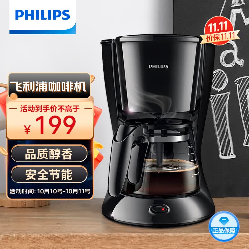 飞利浦（PHILIPS）咖啡机 家用滴漏式美式MINI咖啡壶 HD7432/20属于什么档次？