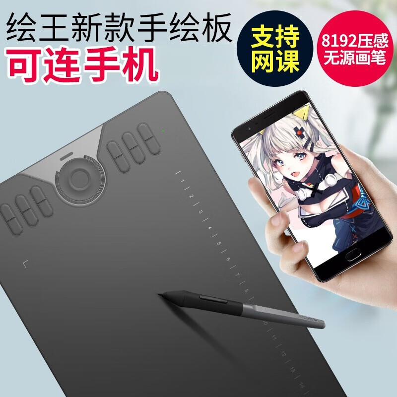 绘王(HUION) HC16数位板绘王hc16和高漫M6哪个好？