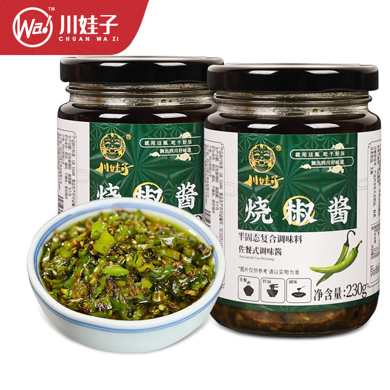 川娃子烧椒酱四川农家手工炭烤虎皮青辣椒酱拌面下饭调味蘸料 烧椒酱2