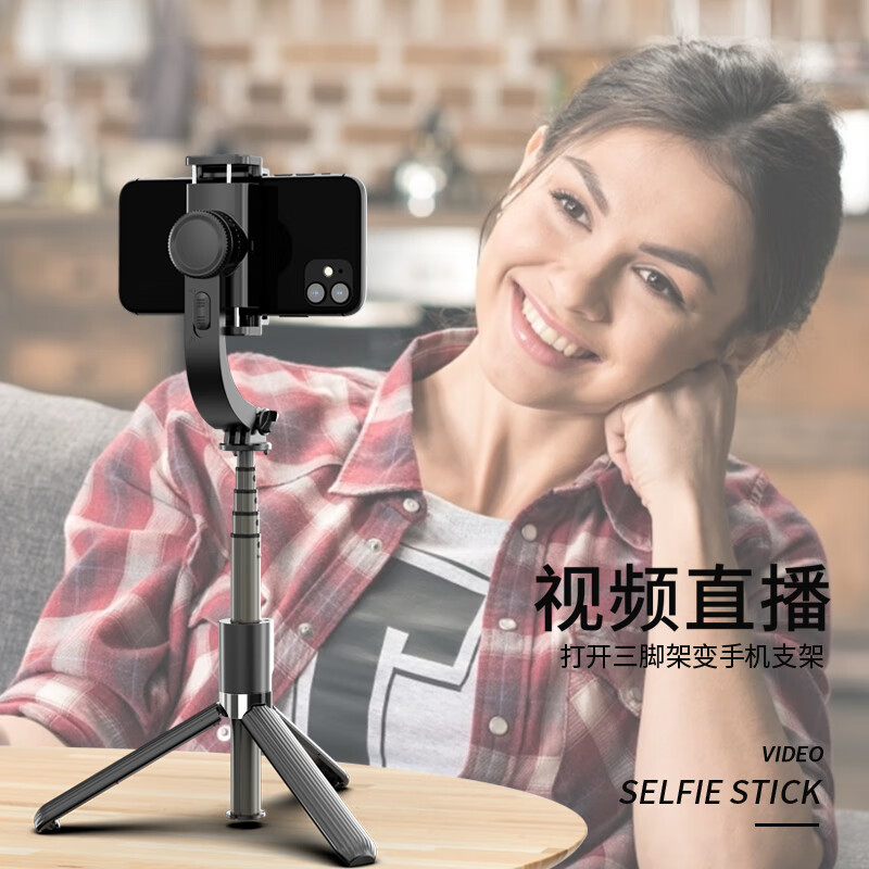 靓点拍（Selfieshow）多功能自拍杆防抖手机稳定器手持迷你云台三脚架拍摄神器苹果通用摄影设备 【普通带灯款】AR智能防抖平稳拍摄稳定器