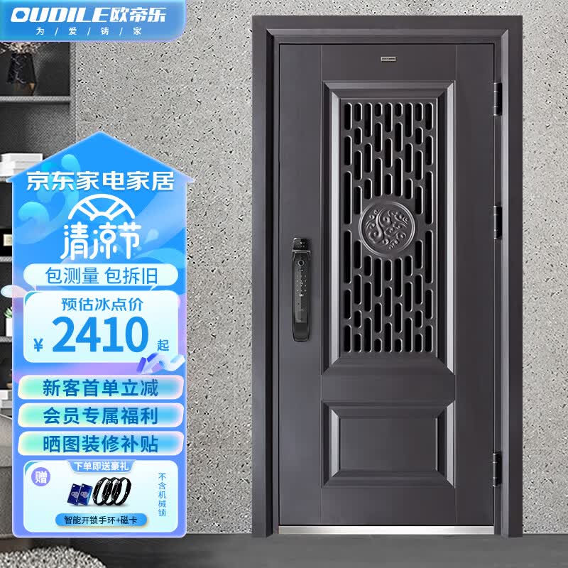 欧帝乐（OUDILE）通风门甲级防盗门+透气入户门通风门窗子母门+智能指纹锁防盗 全自动智能锁 2050*960/860高性价比高么？