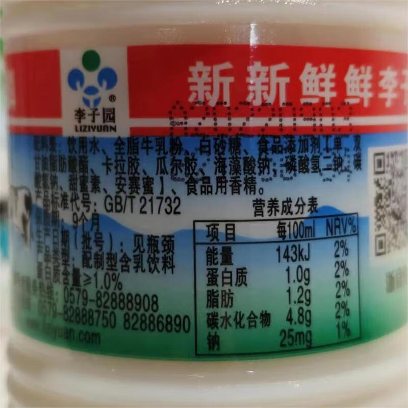 李子园原味甜牛奶乳饮料箱儿童学生奶营养早餐 原味饮品225ml*20