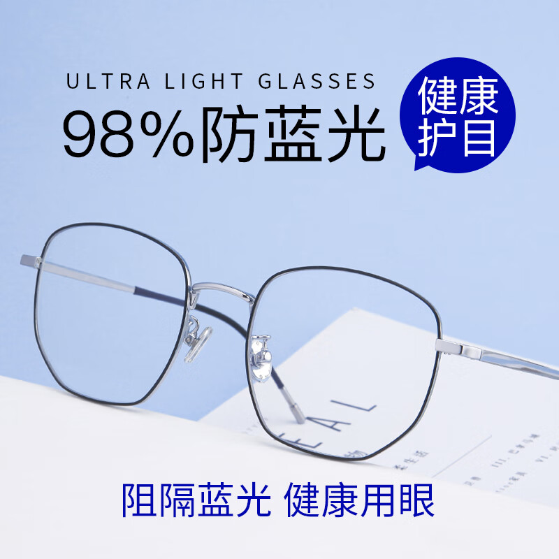 VGO防蓝光眼镜防辐射眼镜男女蓝光阻隔率＞90%β钛平光眼镜架 黑银使用感如何?