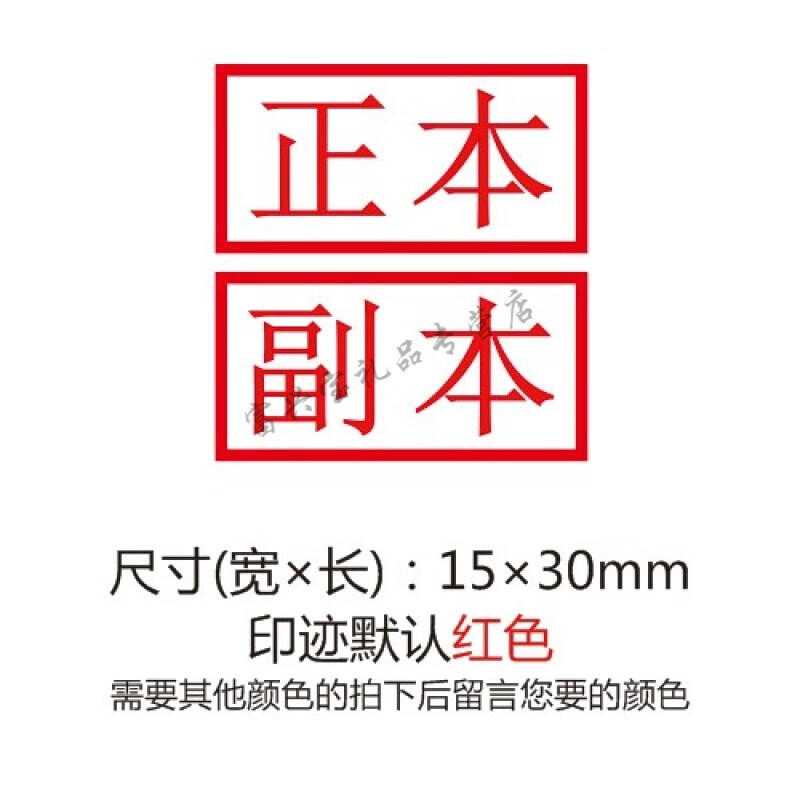 方形光敏密封章标书制作章标书用正副本印章正本印章副本印章醉器妙