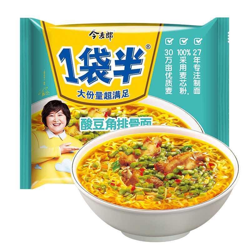 今麦郎方便面一袋半整箱袋装重庆小面老坛酸菜速食大袋红烧牛肉面泡面