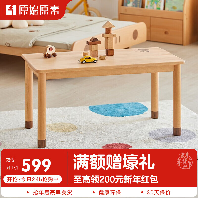 查看儿童书桌历史价格的App|儿童书桌价格走势图