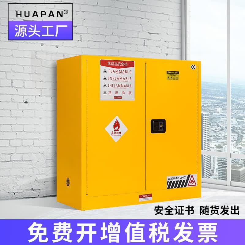 华盼 防爆柜化学品安全柜存放柜易燃易爆危化品储存柜酒精双锁试剂柜油漆防火防爆箱 30加仑黄色【加厚双层】怎么看?