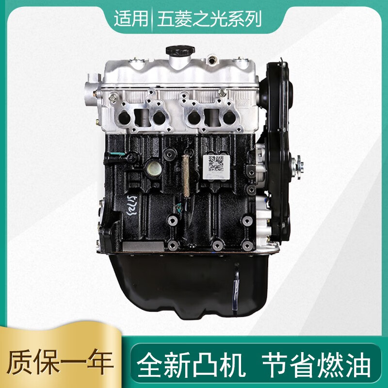 6388 6389 6400扬光鸿途发动机凸机柳州465q发动机全新 lj465q-1ae3