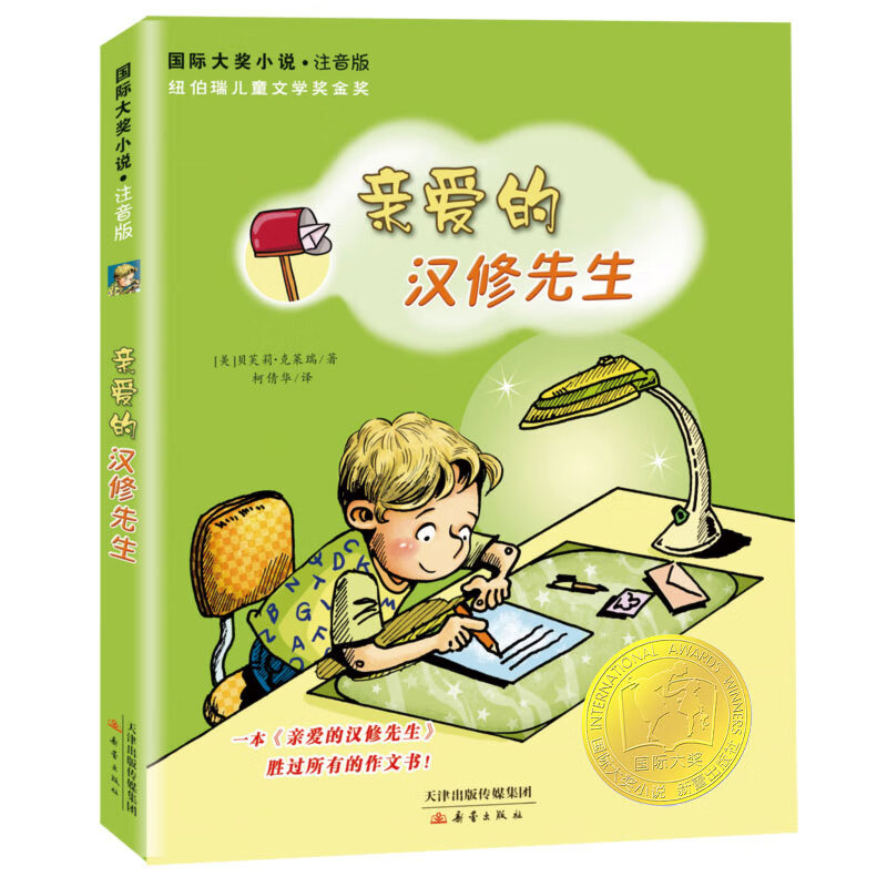 看儿童文学价格涨跌软件|儿童文学价格比较