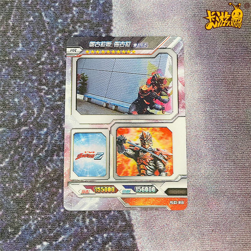 hr立体卡游星云版电视卡hr奥特曼卡片绝版赛罗诺亚3d立体电影卡套西翼