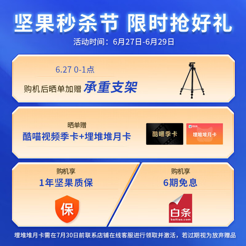 坚果J10投影仪家用办公 智能家庭影院 （ 2400ANSI高亮度 丹拿专业调音 自动对屏 京东小家智能生态）