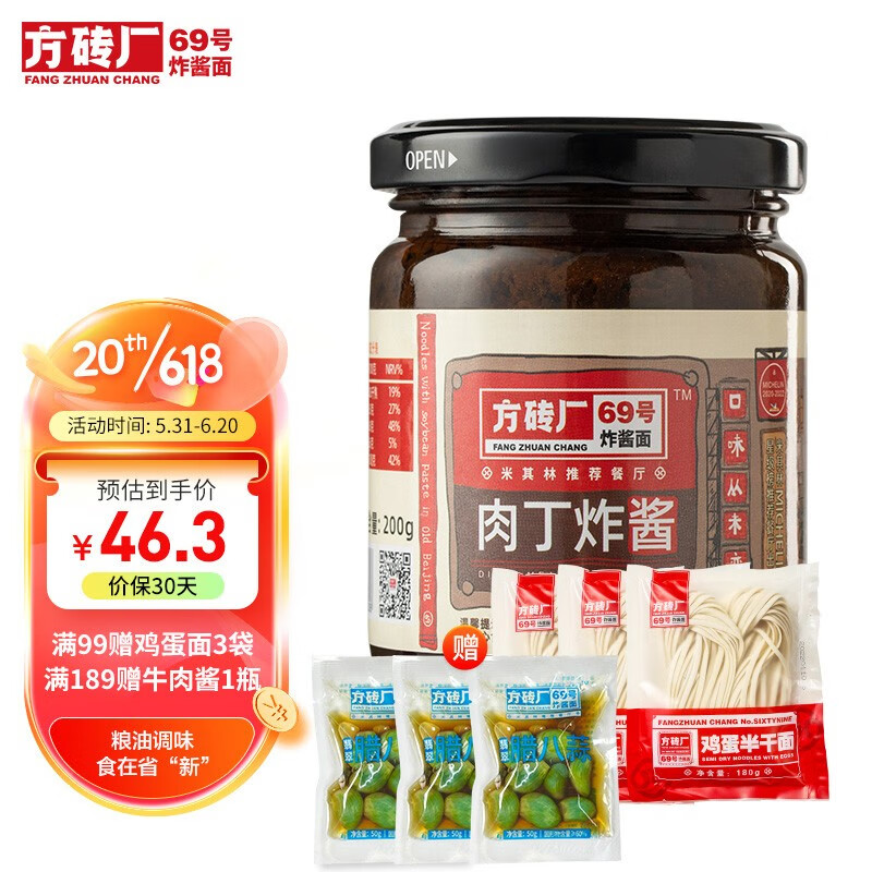 哪里能看到京东调味品准确历史价格|调味品价格走势