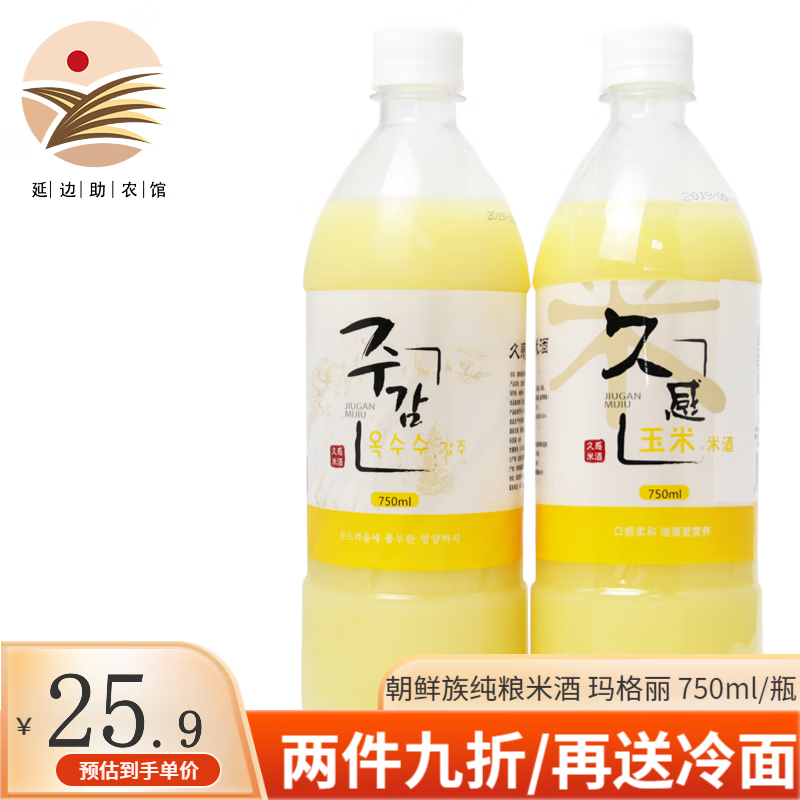 养生酒历史价格查询工具|养生酒价格比较