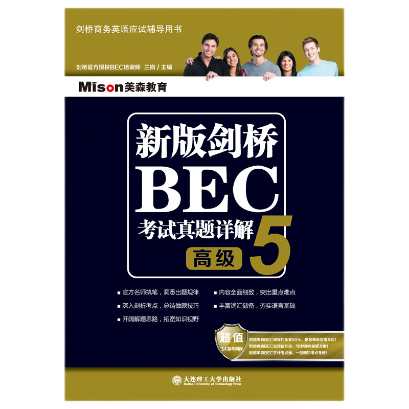 京东剑桥商务英语考试BEC价格走势怎么看|剑桥商务英语考试BEC价格走势图