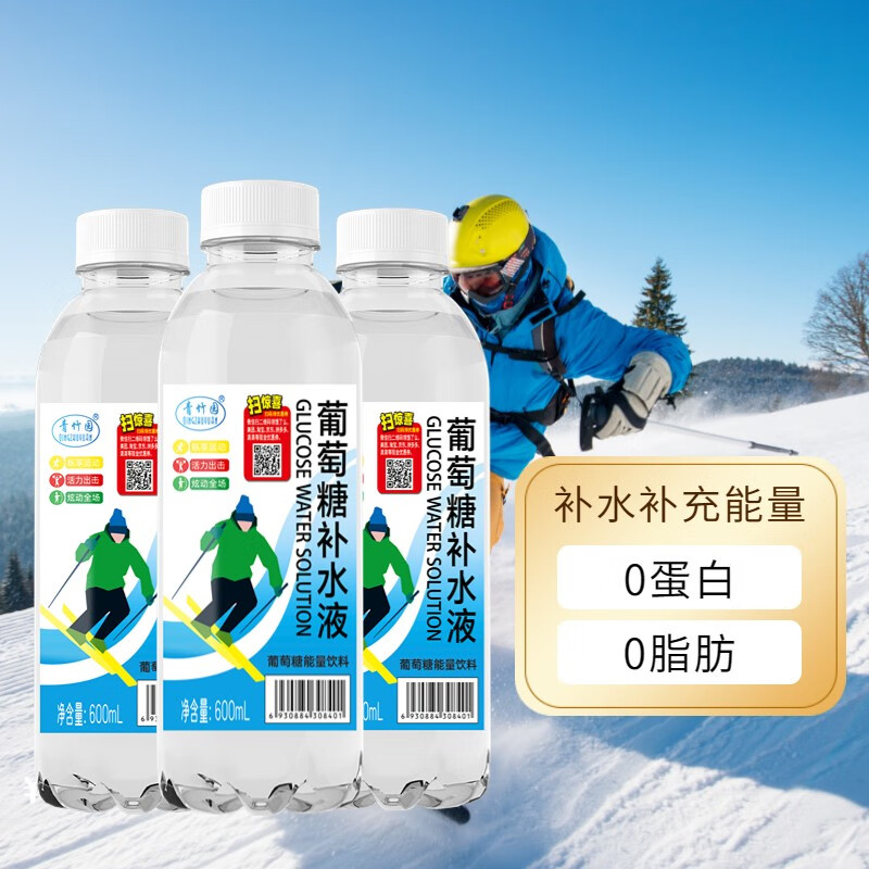 青竹园(qingzhuyuan)葡萄糖补水液能量饮料 网红健身运动补水补充能量