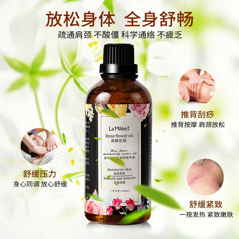莱玫（LaMilee）按摩刮痧舒缓全身开背肩颈男女通用推背植物按摩精油100m