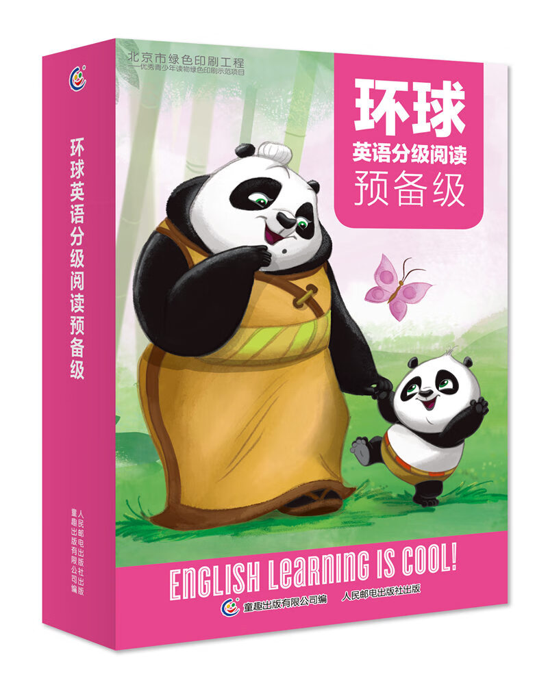 环球英语分级阅读 预备级（24册套装）提供扫码原声朗读 动画电影故事绘本 [6~8岁]