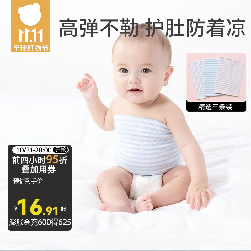 贝肽斯婴儿肚兜四季3条装宝宝肚围薄款新生儿肚围男女护肚子防着凉肚脐 粉蓝彩 单层3条 24*17cm 大码  (建议0-3岁)使用感如何?