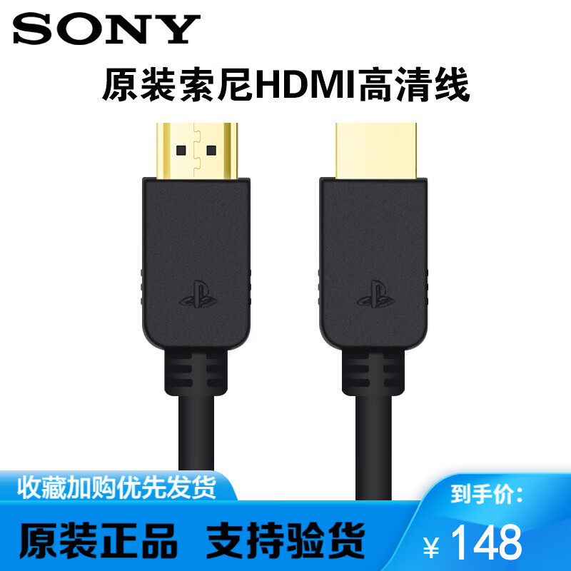 索尼（SONY） 原装HDMI高清线2.1版8K视频电视机顶盒PS游戏机投影仪电脑显示器4K数据连接 标准HDMI圆形款2.0版【长度5米】 HDMI接口
