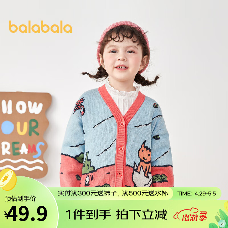 分享揭秘巴拉巴拉（BALABALA）儿童针织衫怎么样，亲身感受曝光