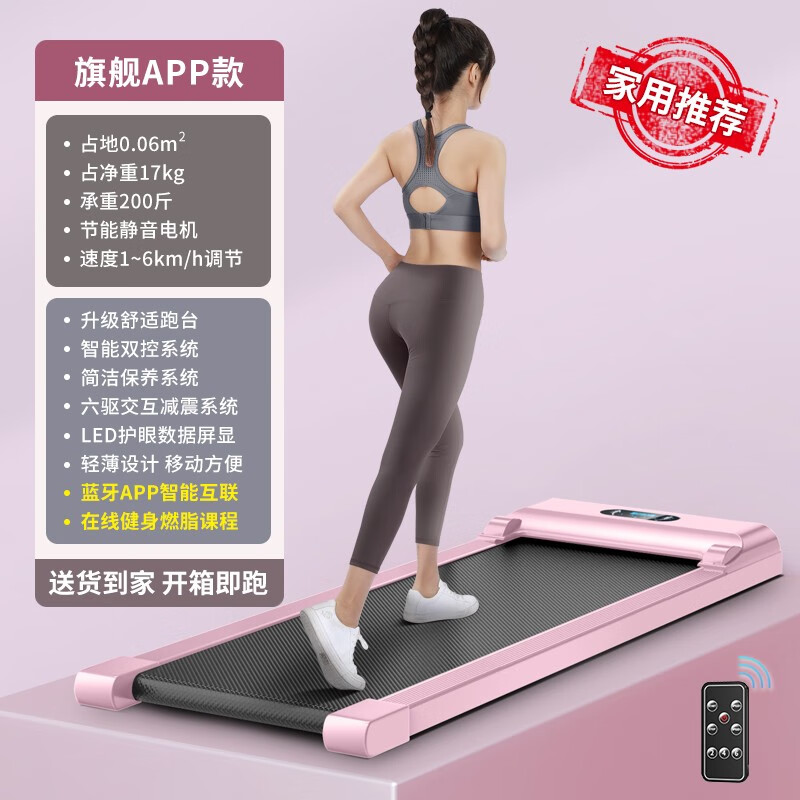 ANTEPOP 智能跑步机家用走步机可折叠静音减震电动迷你室内运动健身器材 粉色-APP款-智能互联模式