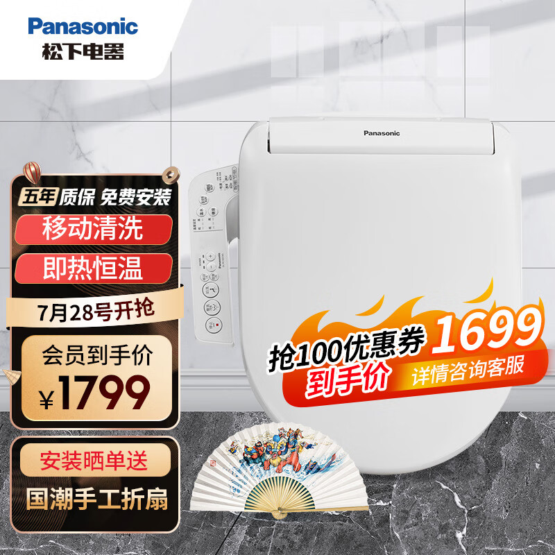 亲测解析松下PK10DCWS智能马桶盖质量怎么样？告知一星期心得分享