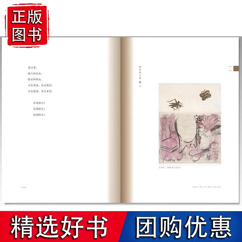 熊秉明文集第七卷