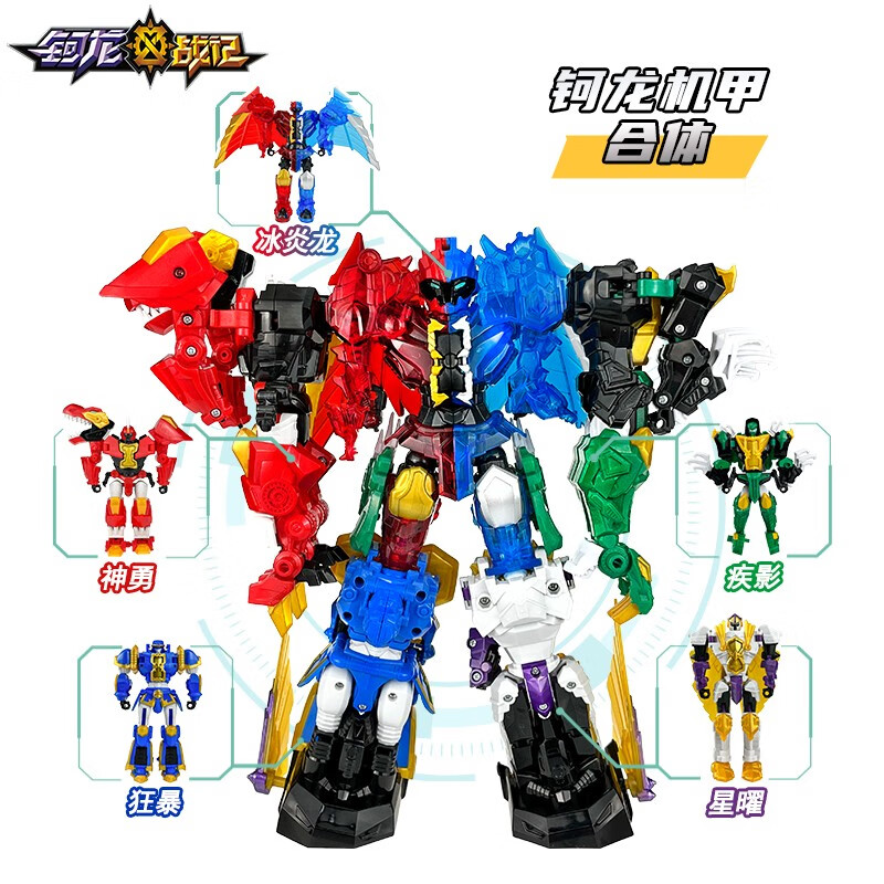 好沐音(haomuyin)钶龙战记玩具变形机器人恐龙柯珂科龙隆战机冰炎龙神